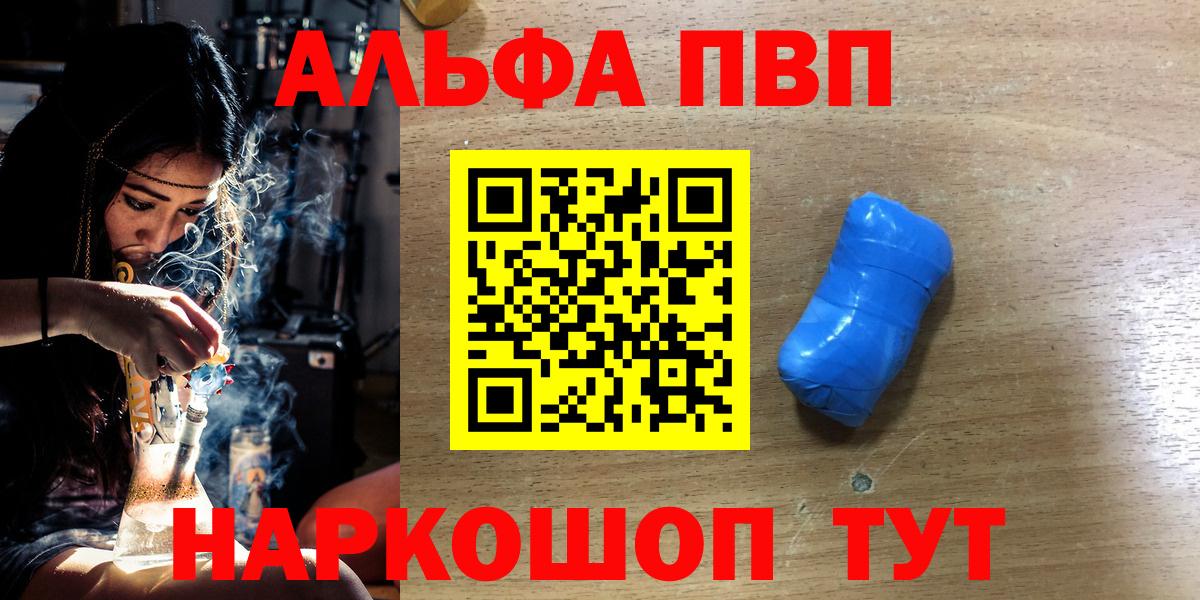 Alfa_PVP СК КРИС  A-PVP крисы CK  Вход с VPN  Шадринск 