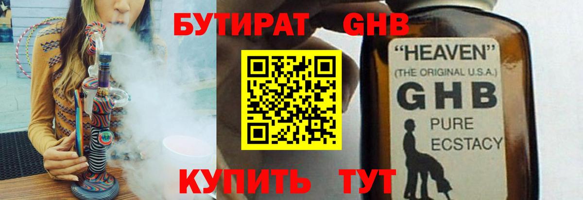 Шадринск  БУТИРАТ буратино  Бутират  Вход с VPN 