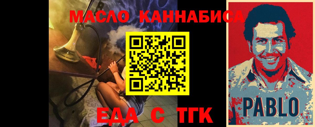 Печенье с ТГК марихуана  Вход с VPN  Шадринск 