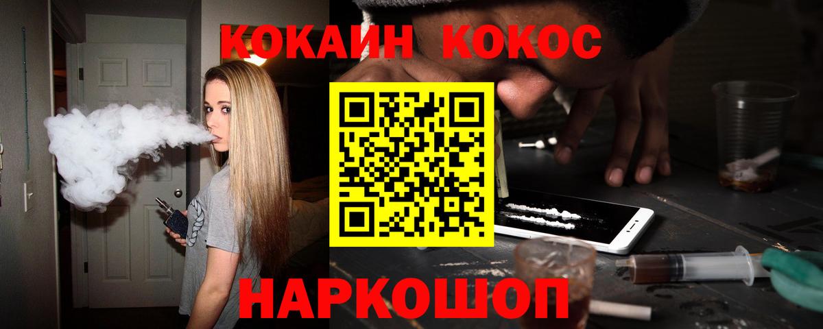 COCAIN 98% Шадринск
