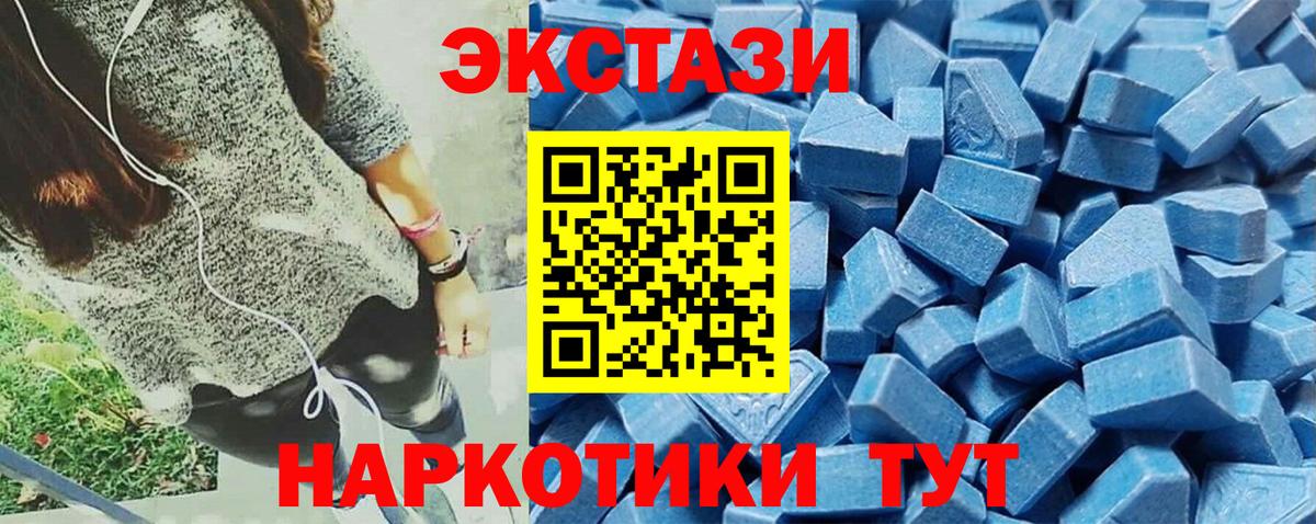 ЭКСТАЗИ  mega tor  Шадринск  Вход с VPN  ЭКСТАЗИ Дубай  Ecstasy DUBAI 