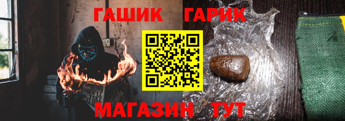 Гашиш  Вход с VPN  Шадринск  Гашиш гарик  Гашиш ice o lator 