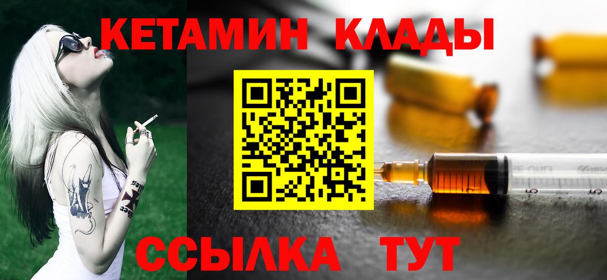 КЕТАМИН ketamine Шадринск