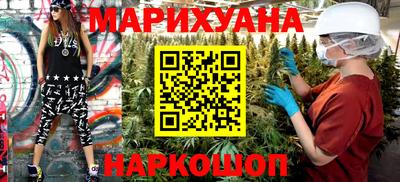 марихуана Комсомольск-на-Амуре