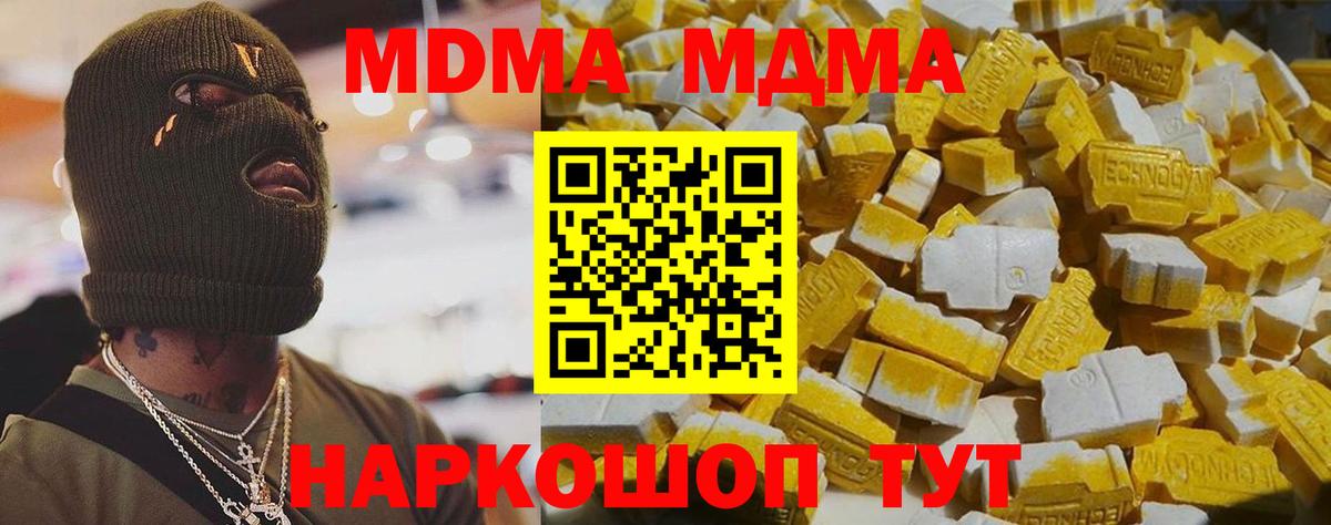 Шадринск  MDMA VHQ  Вход с VPN 