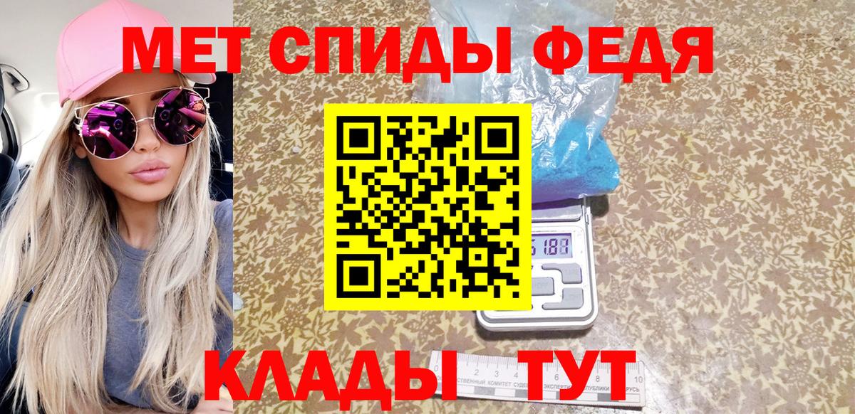 Шадринск  Метамфетамин  Вход с VPN  МЕТАМФЕТАМИН витя 