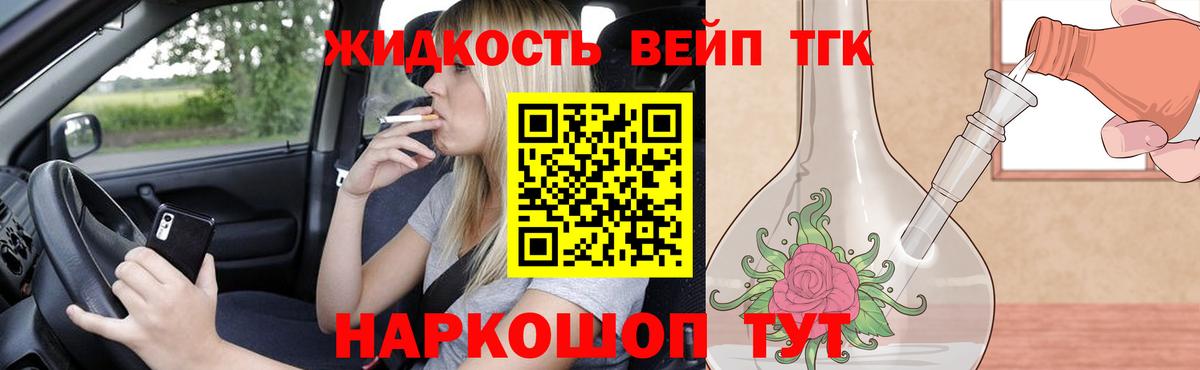 ТГК Wax Шадринск